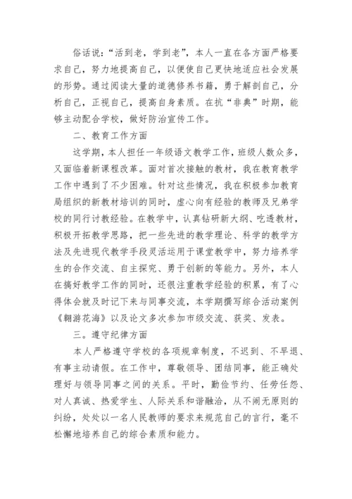 高中教师年度考核个人总结2023.docx