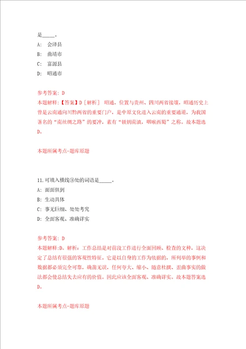 湘潭市审计局公开考试聘用事业单位工作人员强化训练卷2