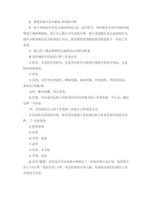 精编之医药业务员上半年工作计划范文3篇.docx