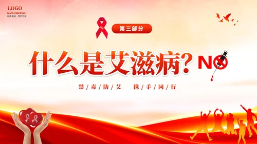 红色大气知毒防艾守护健康626国际禁毒日禁毒防艾公益宣传禁毒禁毒日（禁毒）