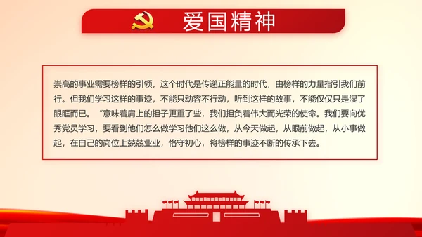 红色党建决战决胜脱贫攻坚动态PPT模板