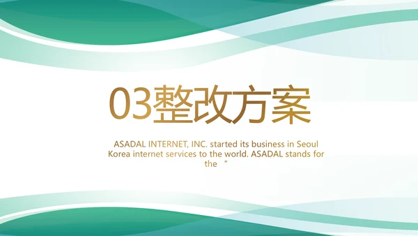绿色清新医院门诊医保报销动态PPT