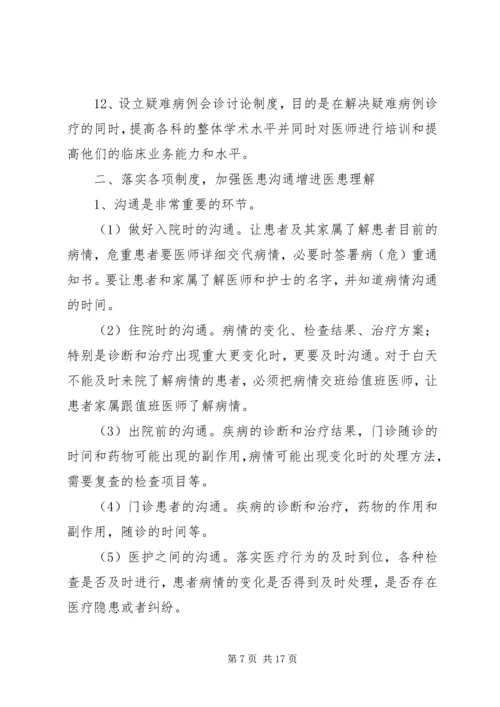 安全自查报告（共5篇） (2).docx
