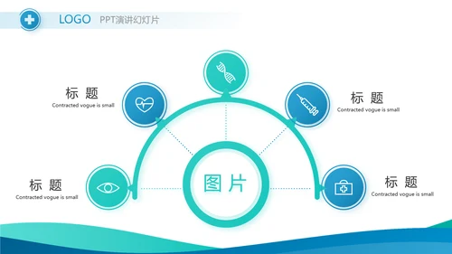 蓝色医疗工作情况汇报动态PPT