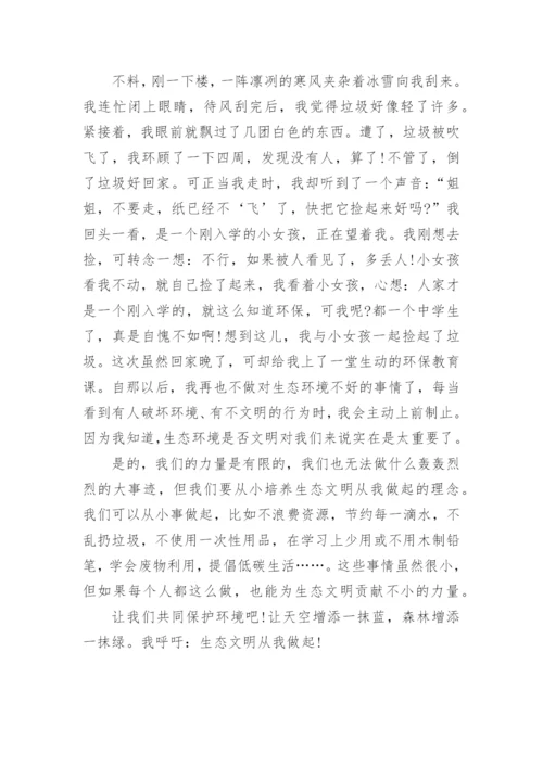 论文：全球气候变化编辑精选.docx