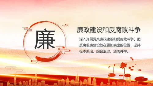 红色大气党建党支部年终工作总结PPT