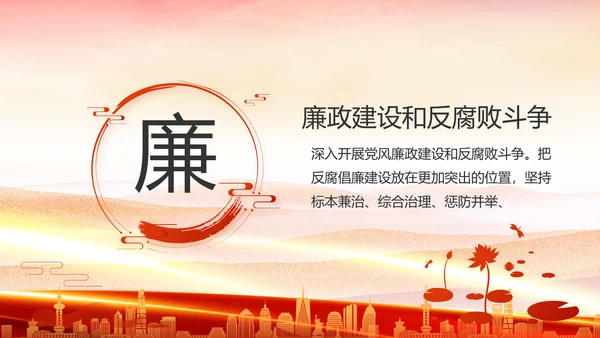 红色大气党建党支部年终工作总结PPT