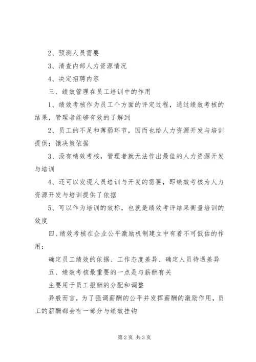 共青团(团委)年度工作考核结果(鉴定结果) (3).docx