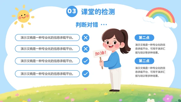 蓝色插画风幼儿园教学通用PPT模板