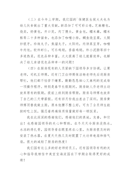 大力弘扬教育家精神心得体会范文（通用17篇）.docx