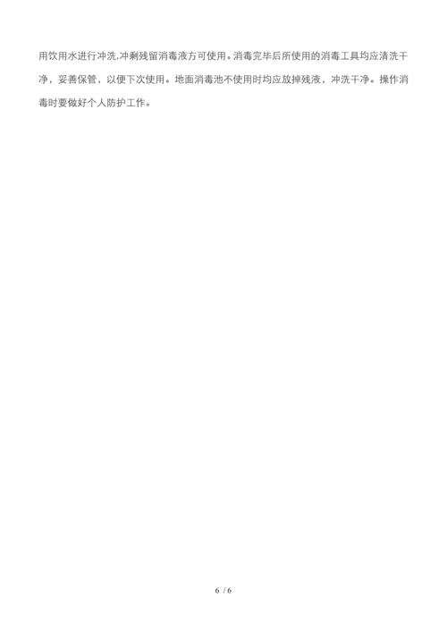 清洗消毒作业指导书.docx
