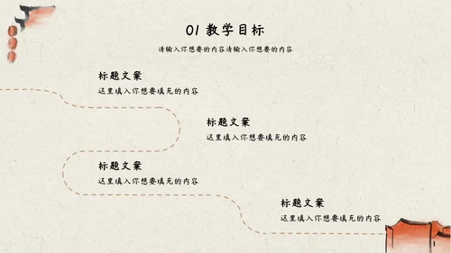橙色柿子水墨教育PPT模板