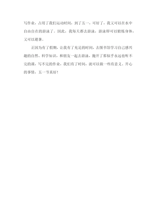 五一劳动节作文300字(5篇).docx