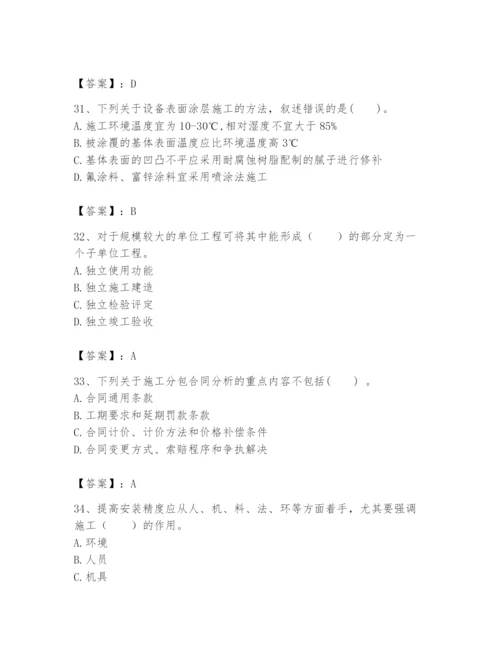 2024年一级建造师之一建机电工程实务题库【达标题】.docx