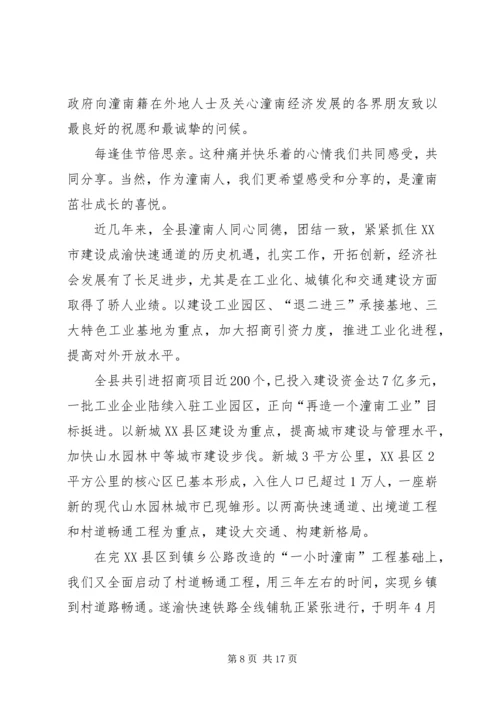 关于中秋慰问信合集10篇.docx