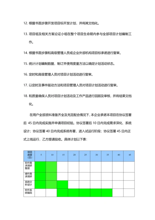 农产品电子商务展销中心信息化建设和部署专项方案.docx