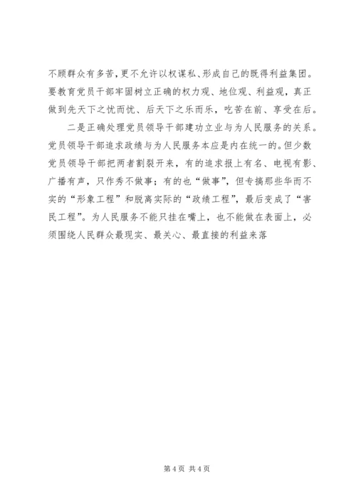 时刻不忘共产党人的政治立场 (3).docx