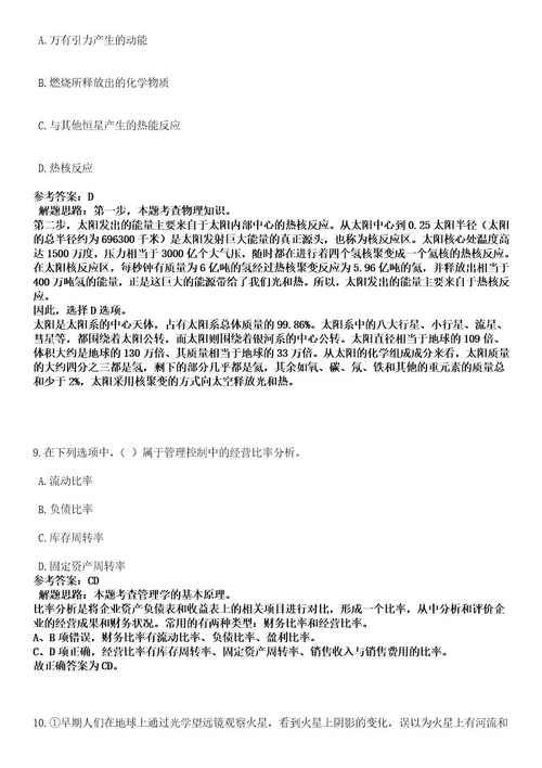 2023年内蒙古呼伦贝尔市委政策研究室所属事业单位引进2人笔试历年难易错点考题含答案带详细解析附后