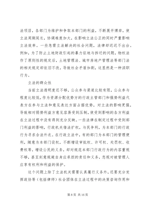 学习决定的几点体会 (3).docx