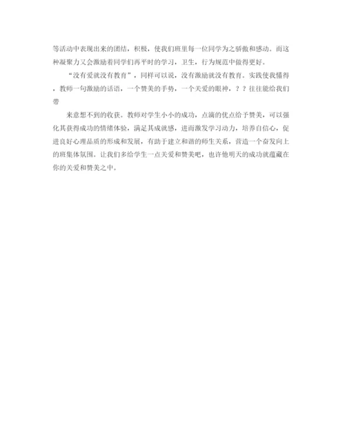 精编之企业年会公司总经理发言稿范文.docx