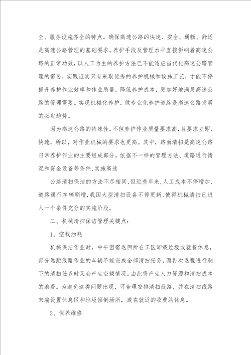 机械调研汇报 机械调研汇报精选多篇