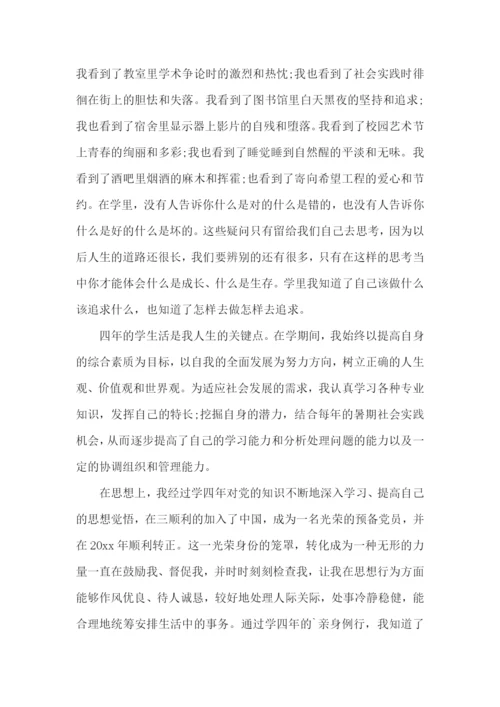 大专自我鉴定合集15篇.docx