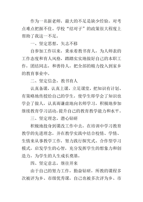 教育教学个人年度工作总结400字左右