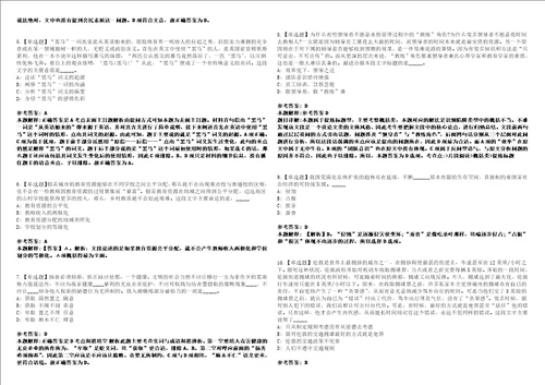 2022年10月黑龙江省五大连池市面向“市校合作高校引进10名事业单位工作人员上岸冲刺卷I含答案详解版3套