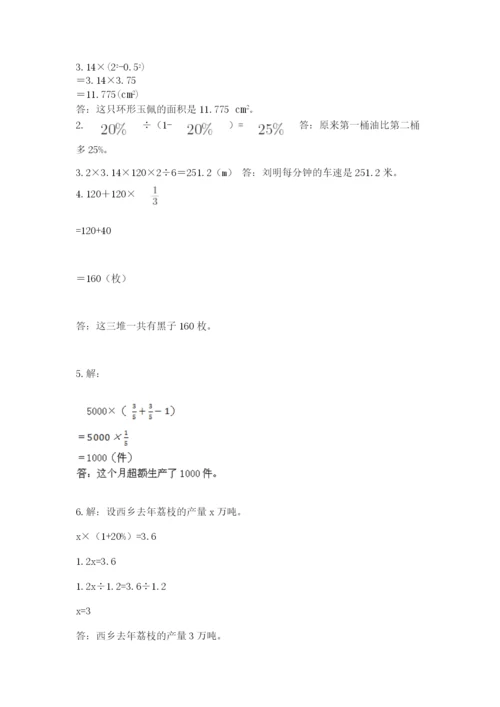 2022六年级上册数学期末考试试卷（有一套）word版.docx