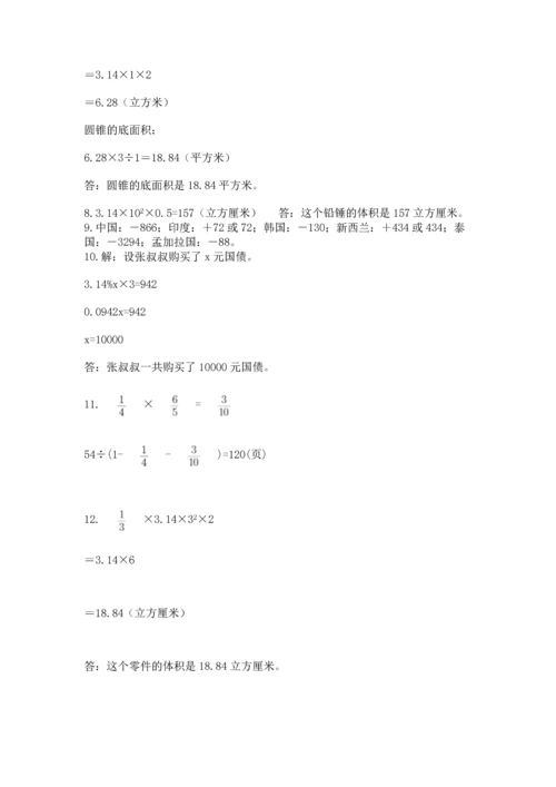 六年级小升初数学解决问题50道（达标题）word版.docx