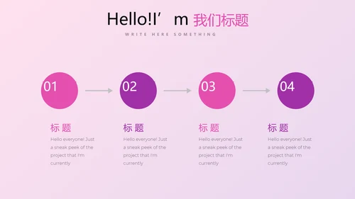 时尚公司企业周年庆商务通用PPT动态模板