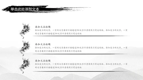 天道酬勤中国武术精神PPT模板