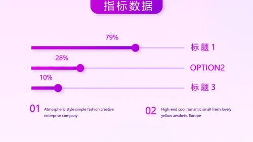 紫色项目工作开展计划商务动态PPT