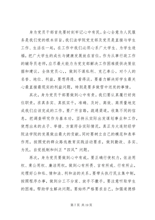 反腐倡廉宣传演讲稿：反腐倡廉，永远在路上.docx