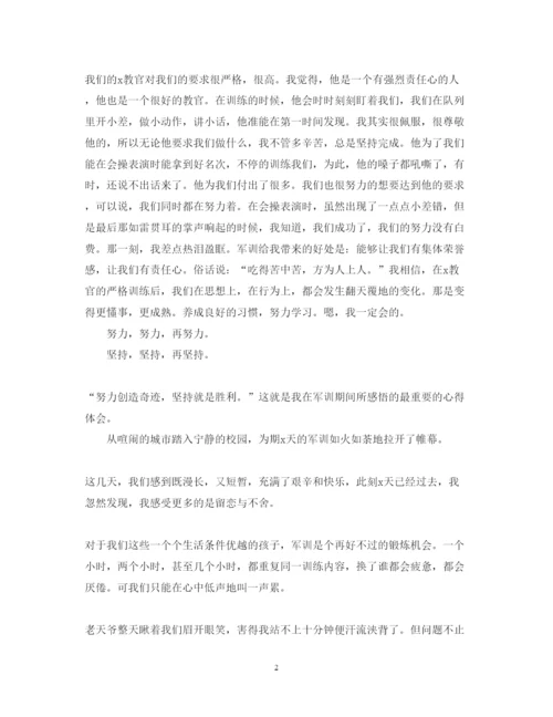 精编高一新生军训心得体会范文3.docx