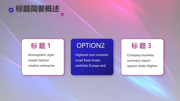 创意超级演说家演讲讲座动态PPT