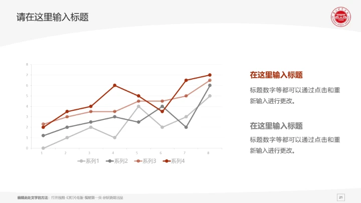 闽南师范大学课题学术汇报毕业论文答辩通用PPT模板