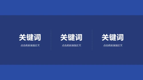 MBE风格企业宣传册通用PPT模板