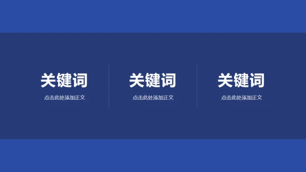 MBE风格企业宣传册通用PPT模板