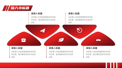红黑撞色微粒体新闻播报PPT模板