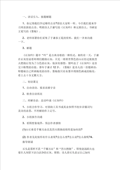 小学数学因式分解教案思路设计