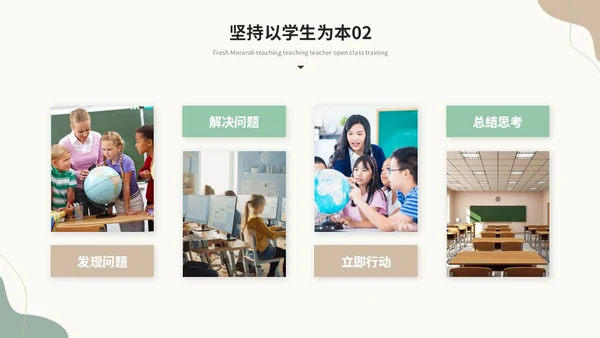 小清新绿植莫兰迪教学课件教师说课教育ppt模板说课稿