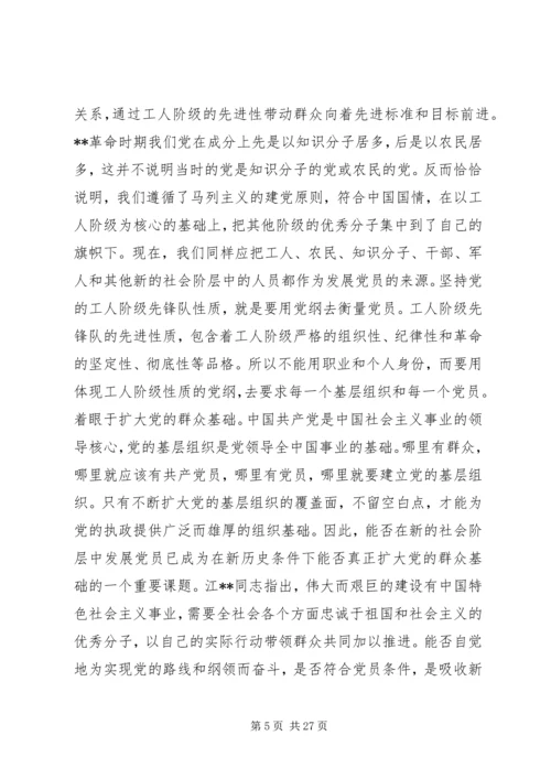 如何做一名合格的共产党员心得体会10篇 (2).docx