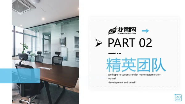 欧美风现代企业宣传公司简介商务PPT模板