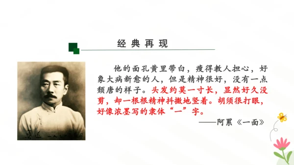 七年级语文下册第三单元写作 抓住细节 课件（共29张PPT）