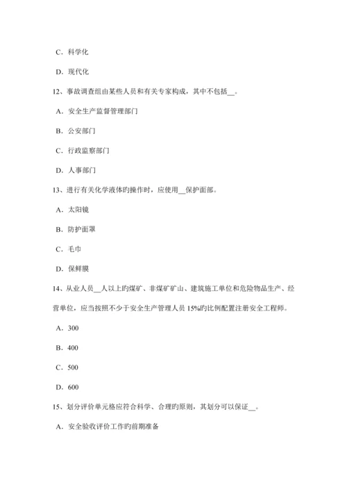 2023年西藏安全工程师安全生产高层建筑安全要点试题.docx