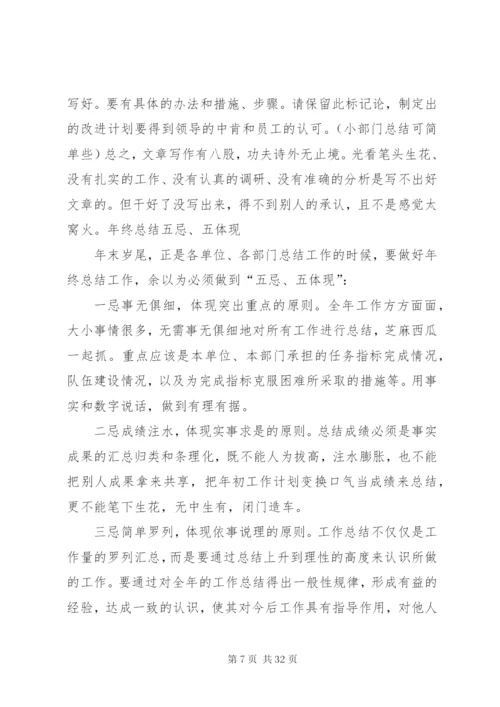 单位工作总结范文简短.docx