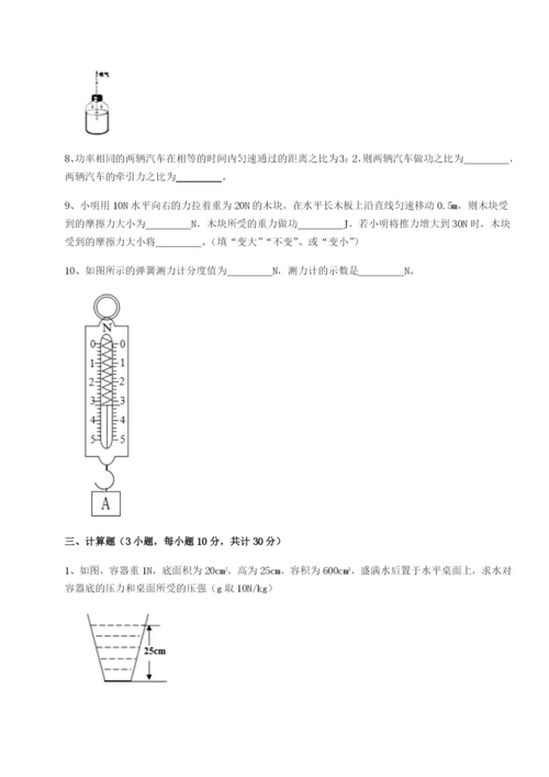 小卷练透四川师范大学附属第一实验中学物理八年级下册期末考试专题攻克试卷（解析版）.docx