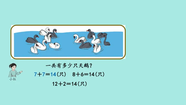 (2023新插图)人教一年级数学上册 8.解决问题（第1课时）课件(共42张PPT)