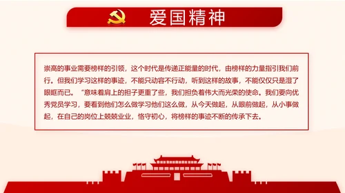 红色大气党风廉政建设文化和反腐斗争PPT